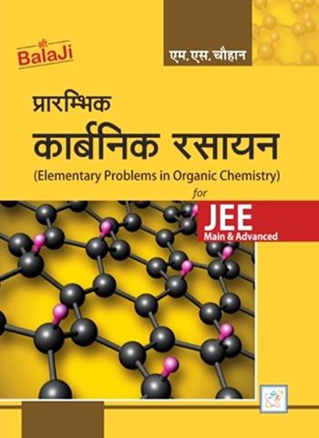 Elementary Problems In Organic Chemistry for JEE Main Advanced (Hindi Medium)